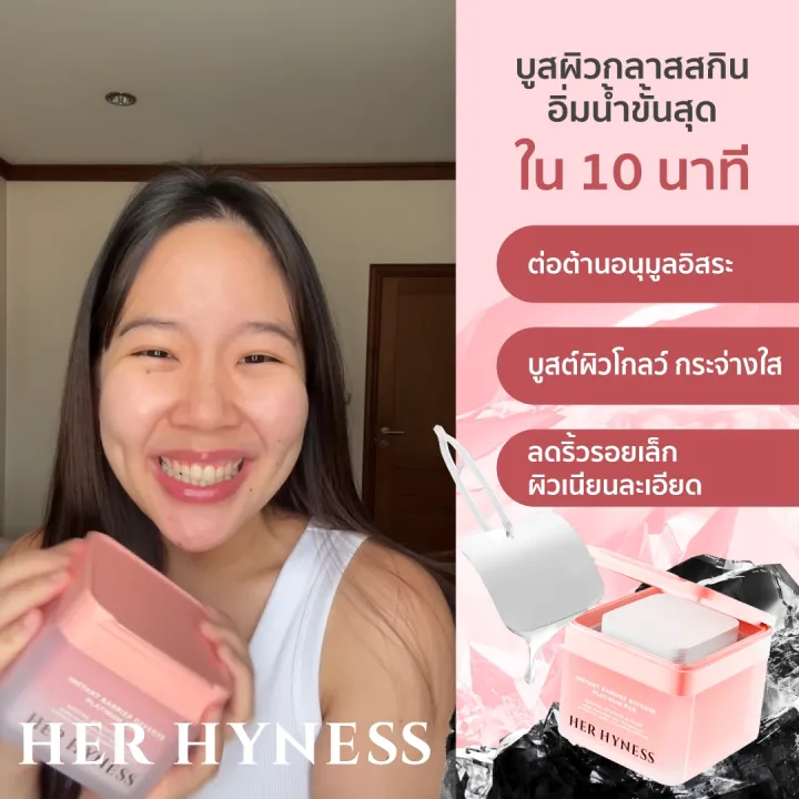 [ใหม่!] HER HYNESS TONER PADS 15 PADS โทนเนอร์แพด 2 สูตร ขนาด 15 แผ่น ...