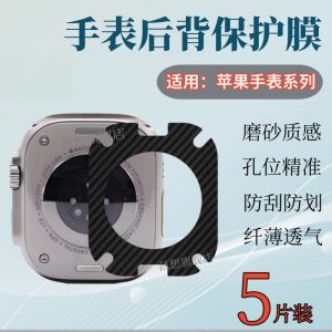 Miếng Dán Lưng Apple Watch Ultra 2/3 45mm Carbon Fiber Protection Chống Xước Miếng Dán Điện Thoại Di Động Apple Watch 8 41mm