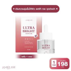 ✨โปรพิเศษ(5แถม3)✨เซรั่มใบเฟิร์น เซรั่มชะเอม เกาหลี Ultra Bright Serum 15ml. ผิวอิ่มฟูฉ่ำน้ำ ผิวกระจ่างใส