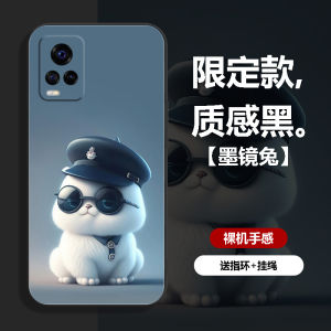 Vivo S7T Phone Case Liquid Silicone Ultra-Thin Mens Cute Rabbit Cartoon Design Simple Personality Customizable Protection Cover