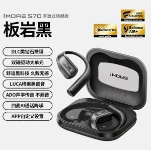 1MORE S70 Open-Design Bluetooth Running Earphones Non-In-Ear Hanging HiFi Sound Quality Sports Wireless Headsets