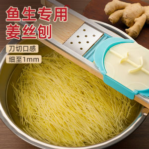 Ultra-Thin 1mm Fine Shredder for Fish Slice Accompaniment Special Carrot Ginger Shredder Kitchen Tool for Cutting Vegetables