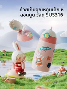 TaoForest ถ้วยน้ำรักษาความร้อนสำหรับเด็ก 316 สแตนเลส ดื่มด้วยสตรอเบอร์รี่ น้ำหนักเบา น่ารัก ขนาดเล็ก สำหรับเด็กนักเรียนหญิง