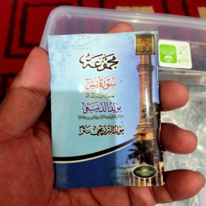 KITAB MAJMU SURAT YASIN TAHLIL DAN ISTIGHOSAH MAULID NABI MAULID BERJANJI saku