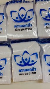 ช้อนเเละส้อมพลาสติก ช้อนยาว ส้อมยาว ขาวขุ่น ตราดอกบัว บรรจุ 100 ชิ้น