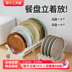 Inomata Kitchen Dish Rack Plate Storage Holder Cabinet Interior Divider Plastic No Drilling Required Dish Storage Organizer
