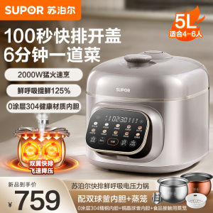 Smart Electric Pressure Cooker with Large Capacity Double Inner Pan Fresh Breathe 5L SousVideo Steam Cooker Soup Maker Rice Cooker