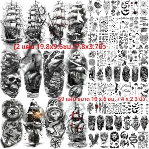 71 แผ่นเรือใบเรือโจรสลัดเรือรอยสักชั่วคราวสําหรับผู้หญิงผู้ชายครึ่งแขน Forearm รอยสักปลอม Anchor Tattoo สติกเกอร์