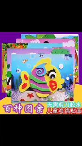 [Little B House] Kid DIY Toys 3D EVA Foam Sticker Art And Craft Set For Kids Goodies Toys Gift EVA贴纸 Mainan DIY - BT347