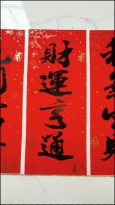 Liễn dọc 29x12cm phong cách đơn giản nền đỏ chữ đen thư pháp