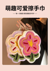 WE 3925 = 有钱花擦手巾 Youqianhua Hand Towel #Random Color