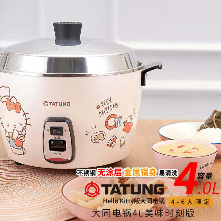 Taiwan Datong Hellokitty Electric Cooker Uncoated Stainless Steel