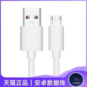 FlashCharge 10W Data Cable for OPPOA37m A37t A59S Android Universal Charger Line 2A Charging Head 2M Extended USB Cable