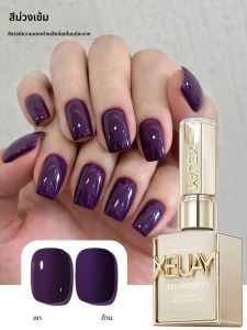 15ml สีม่วงเข้มเจลทาเล็บ Starter PURE Soak Off NO Wipe เล็บเจลโปแลนด์เหมาะสําหรับ All Seasons
