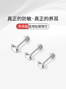 Titanium Steel Diamond Ear Studs Womens Screw Clasp Earrings Fashionable High-End Sensation Titanium Alloy Ear Jewelry