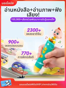 Baby Bus | Educational Early Learning Reading Pen