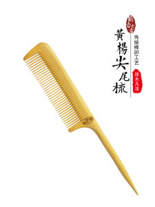 Công Cụ Chải Tóc Bằng Gỗ Yellow Bishamoni Cho Phụ Nữ Chải Tóc Đuôi Nhọn Truyền Thống Trang Trí Nhà Cửa Chăm Sóc Tóc Phụ Kiện