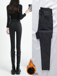 QIANCHANGNAAI | Fleece Lined High Waist Slim Fit Denim Pencil Pants 9 Points