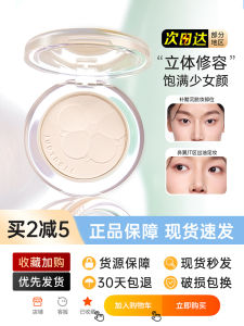 Judydoll Orange Flower Series Matte Highlight Powder Cake Facial Enhancement Brightening Tear Groove Natural Stereo Makeup