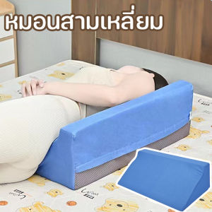 【Crystal_】CODหมอนรองทางการแพทย์ หมอนผู้ป่วย ระบายอากาศได้ดี ป้องกันแผลกดทับ ทรง R น้ำหนักเบ าช่วยในการพลิกตัว