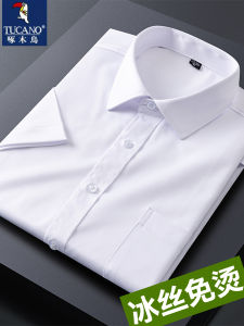 เสื้อเชิ้ตผู้ชายผ้าไหมน้ำแข็ง TUCANO แขนสั้นบาง ทรงปกติ สำหรับใส่ไปทำงาน ไม่ต้องรีด ทรงตรง ทรงปกติ ฤดูร้อน 2024