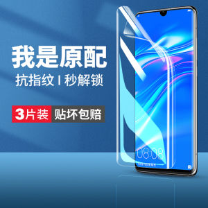 Huawei Enjoy 9 plus Tempered Glass Water Drop Full Screen Protective Film Soft Film Comprehensive Protection Clear HD Anti-Fingerprint