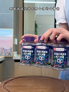 藍莓软糖葉黃素 Blueberry Lutein ester gummy candy 南京同仁堂蓝莓叶黄素软糖 30pcs 成人儿童可吃改善眼疲劳水果软糖