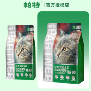 PATE | Digestive Health & Weight Gain Cat Food for Adult and Kitten