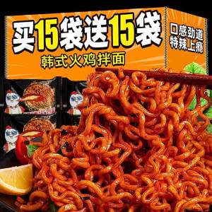 Spicy Fried Sauce Dry Noodles