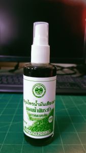 สมุนไพรน้ำมันเลียงผาผสมน้ำมันระกำ สูตรคลายเส้น