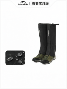 NatureHike | Dustproof Waterproof Wear-Resistant Leg Gaiters