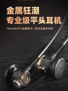 Wired HiFi Earphones Professional Gaming Esports Bass Boosted In-Ear Monitor High Quality Sound Rock Metal Genre Support
