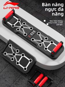 Li-Ning | Multi-function Training Board Fitness Equipment for Pushups and Plank