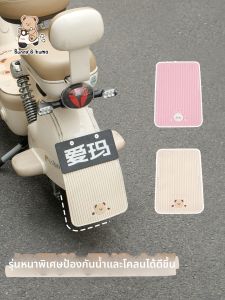 XUANPAI | Thickened Mudguard Protection Plate