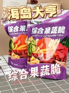 (BUY 1 TAKE 1) Fruita and Vegetable Chips Nutritious Crisps Dried Fruits and Vegetables Vegetable Crisp 250g Snacks