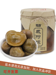 Chuối Muối Đặc Sản ChaoShan ChaoMao Chua Chanh Muối Nước Mắm Chanh Leo Đóng Hộp Đồ Ăn Nhẹ Khô Trái Cây Đường Ngọt