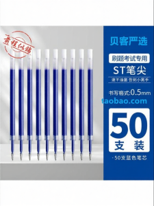BEIQIANDAXIU | Quick Drying Retractable Pen Refills for Writing