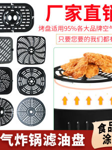 Khay Nướng Bằng Silicon Dùng Cho Nồi Chiên Không Dầu Khay Rây Dầu Khay Nướng Dụng Cụ Nướng Ngoài Trời Dụng Cụ Nướng BBQ