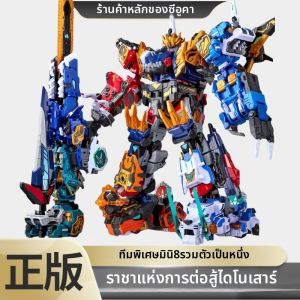 SIYOUKA | Combining Transformable Dinosaur King Toy
