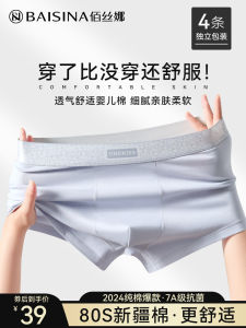 กางเกงบ็อกเซอร์ชายผ้าฝ้ายแท้ป้องกันแบคทีเรีย กางเกงชั้นในชายทรงสี่เหลี่ยม ระบายอากาศได้ดี ไซส์ใหญ่ กางเกงขาสั้นแบบลำลอง