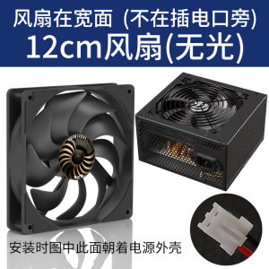 Xuanbing Style Original Genuine Goods Power Supply Fan 12cm Ultra-Quiet 2-Pin Desktop Computer Case 8cm