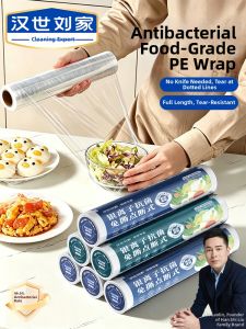 HANSHILIUJIA | Point Cut Food Grade Home Use Large Roll PE Antibacterial Wrap