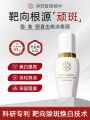 Brightening Dark Spots Essence Cream for Age Spots Freckles Sun Spots Whitening Skin Tone Even Complexion Facial Serum. 