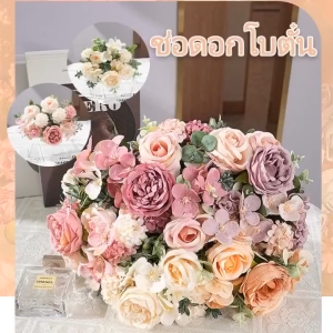 【Zhaozhao】ดอกไม้ปลอม ดอกไม้ประดิษฐ์ ไฮเดรนเยีย ช่อเจ้าสาว งานแต่งงาน สำหรับตกแต่งบ้าน พร้อพถ่ายรูป