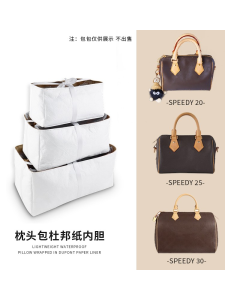 Suitable for LV Speedy20 25 30 Bag Inner Remodeling Flower Pillow Storage Bag Support Accessories Leather Bag Accessories