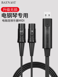 Yamaha Electric Grand Piano Internal Recording Line USB to Midi Connection Cable Roland Electronic Drums Yamaha Electric Flute Line Five Pins