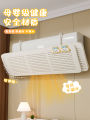 New 2025 Wall-Mounted Air Conditioner Windshield Curtain Partition Outlet Airflow Guiding Dustproof Barrier Decorative PVC. 