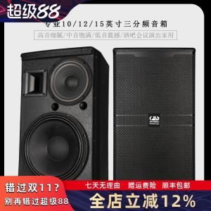 Glen Ralston Professional 10/12/15 Inch Three-Way Frequency Speaker Outdoor Stage Conference Home KTV Sound System Wooden Box