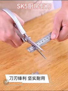 Heavy Duty Multi-function Strong Japan SK5 Stainless Steel Kitchen Bone Scissors 4 Generation