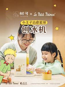 SHUEHO | Cute Girls Planet Ice Shaver Machine